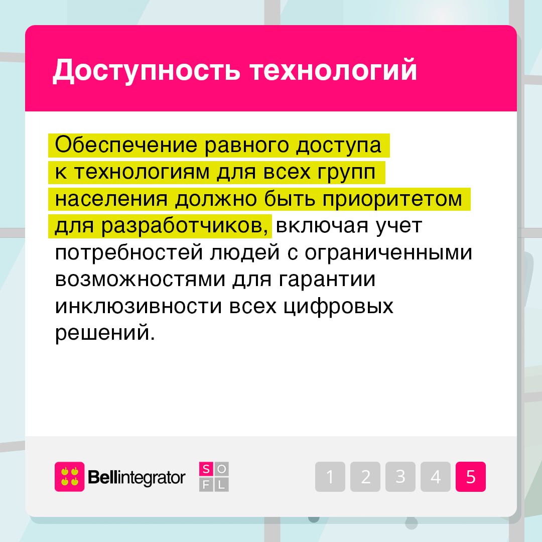 Мы в ответе за код, который приручили 🍏
Этика в IT-сфере — не просто набор правил, это основа доверия между пользователями и технологическими компаниями | Сетка — социальная сеть от hh.ru