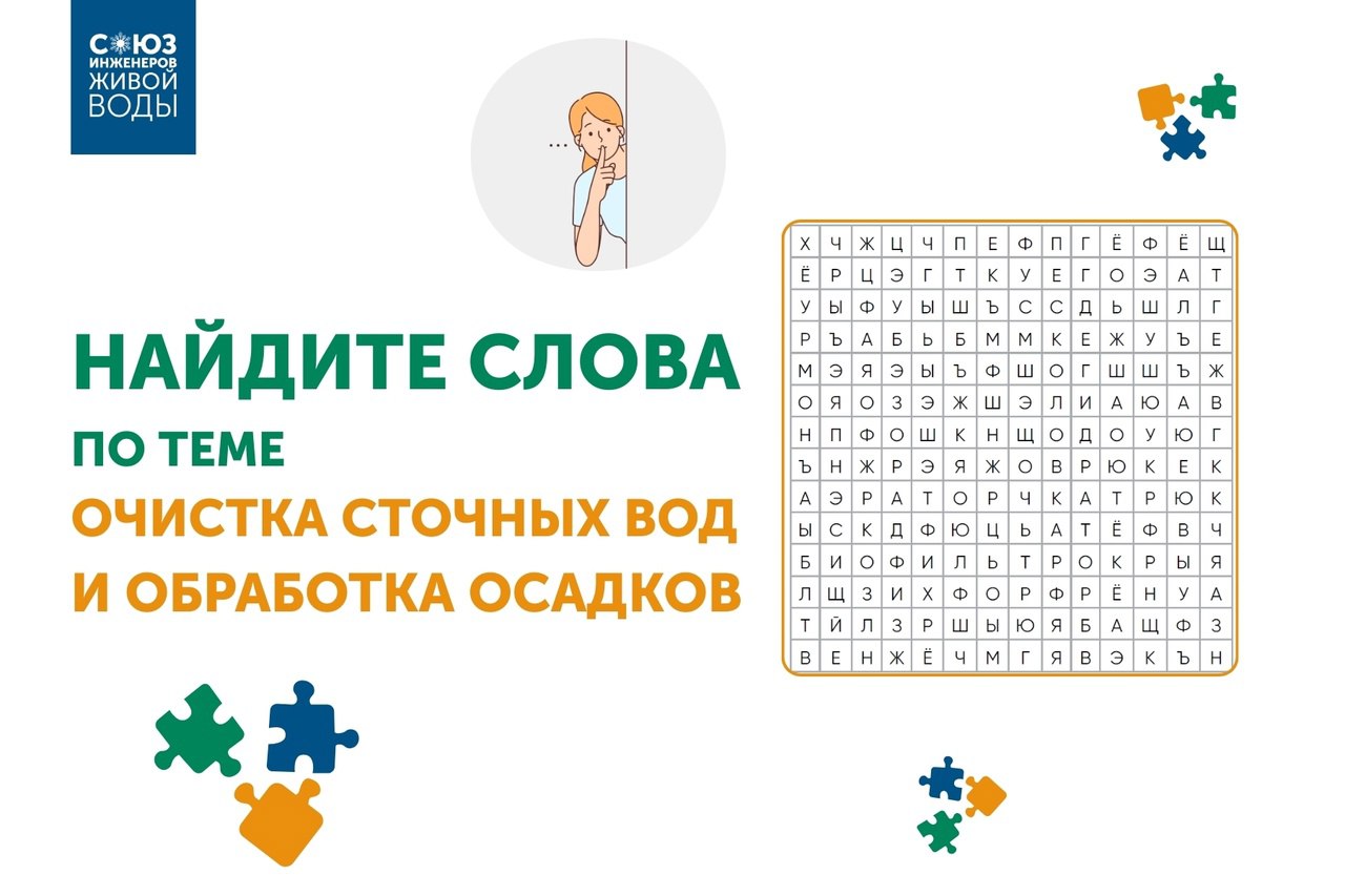 Поиграем?
Выходные совсем скоро, рабочий настрой медленно сдает позицию курсу на отдых и веселье. Мы как раз ко второму.
Приготовили для вас тематический филворд | Сетка — социальная сеть от hh.ru