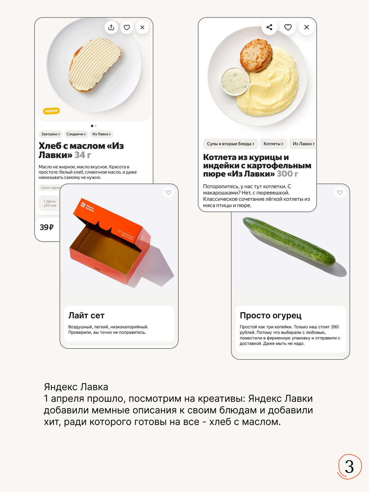 Реклама в it продуктах | Сетка — социальная сеть от hh.ru