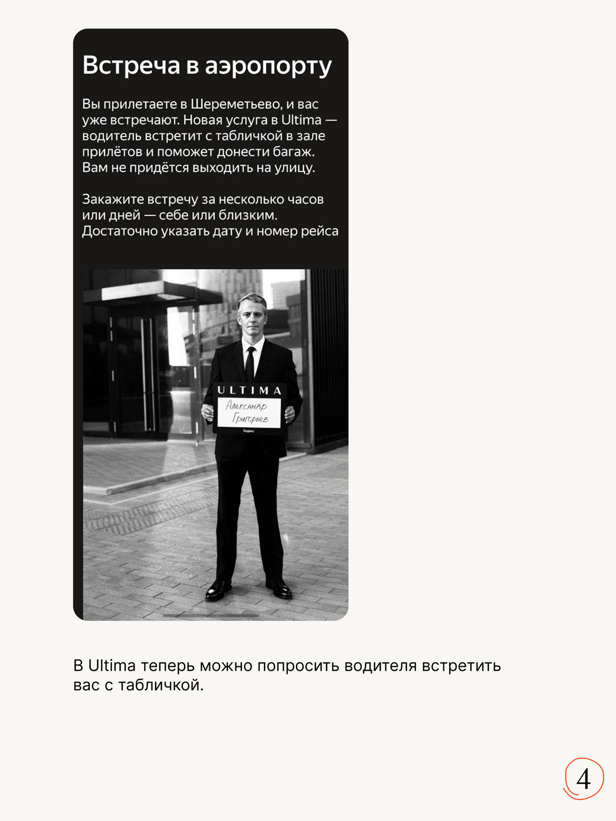 Реклама в it продуктах | Сетка — социальная сеть от hh.ru