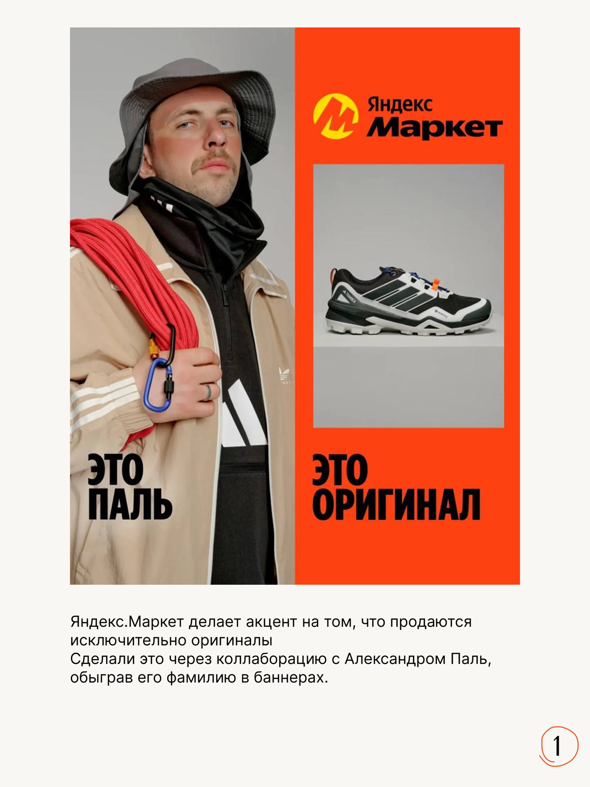Реклама в it продуктах | Сетка — социальная сеть от hh.ru