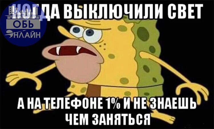 ↗ Массовое отключение света в городе Оби 11.04.2025
vk.com
Подробнее на https://vk.com/ob.gorod
#городобь #городобьонлайн #толмачево | Сетка — социальная сеть от hh.ru