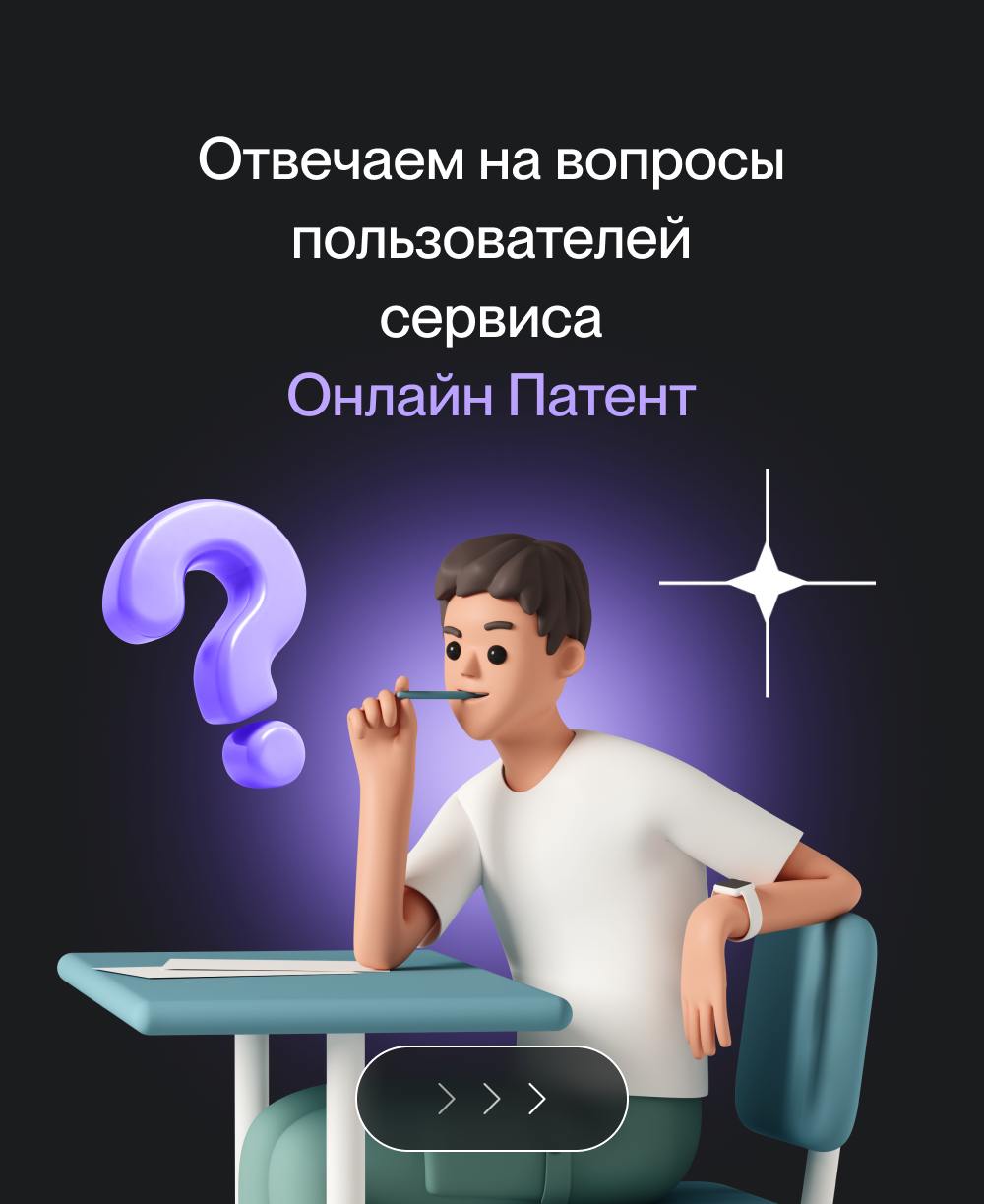 Отвечаем на самые популярные вопросы наших клиентов за эту неделю. ✔️
Если у вас есть вопросы – задавайте их через наш бот.
#вопросответ | Сетка — социальная сеть от hh.ru
