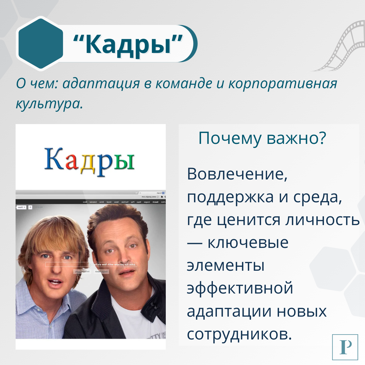 Сегодня пятница, а значит — самое время
запланировать вдохновляющие выходные | Сетка — социальная сеть от hh.ru