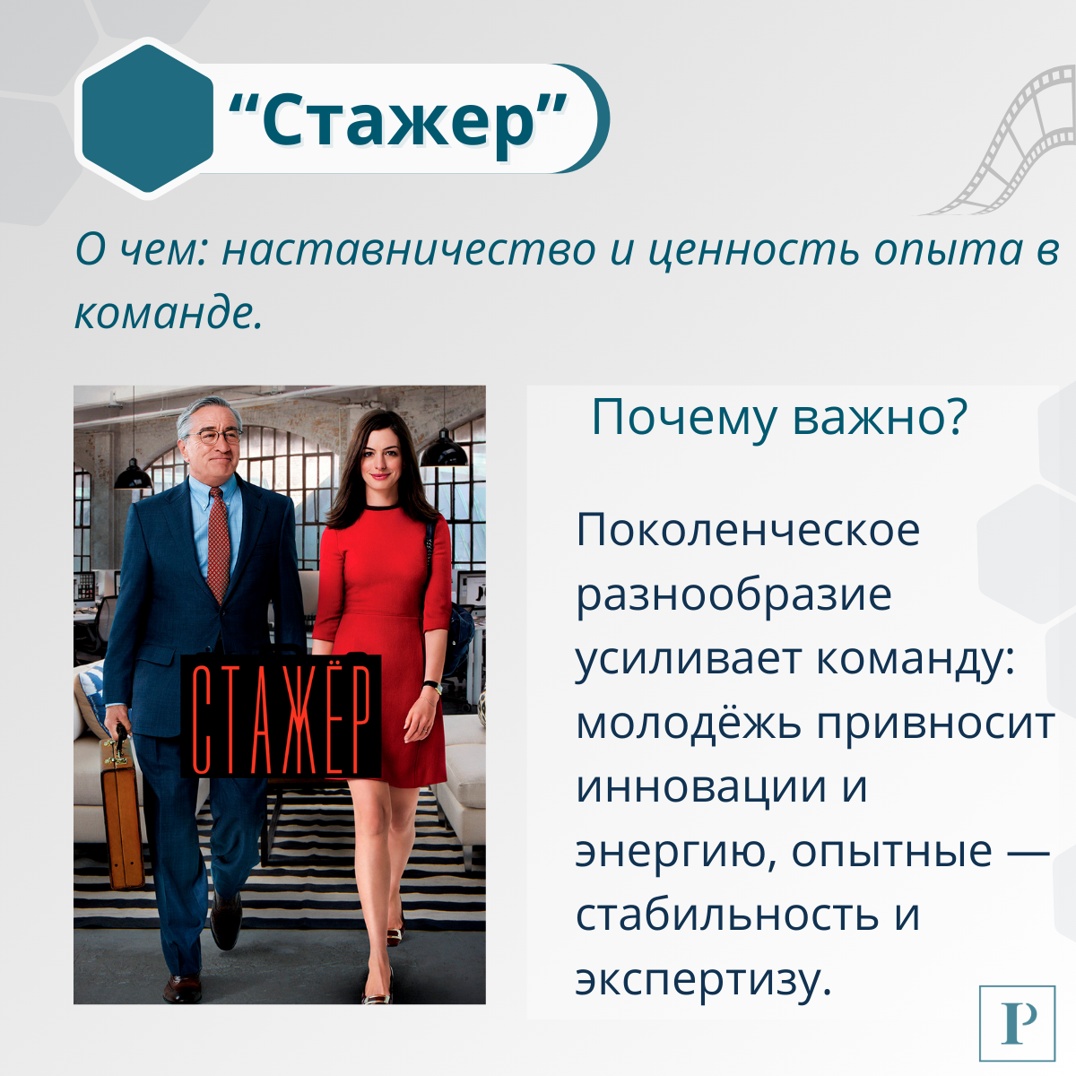 Сегодня пятница, а значит — самое время
запланировать вдохновляющие выходные | Сетка — социальная сеть от hh.ru