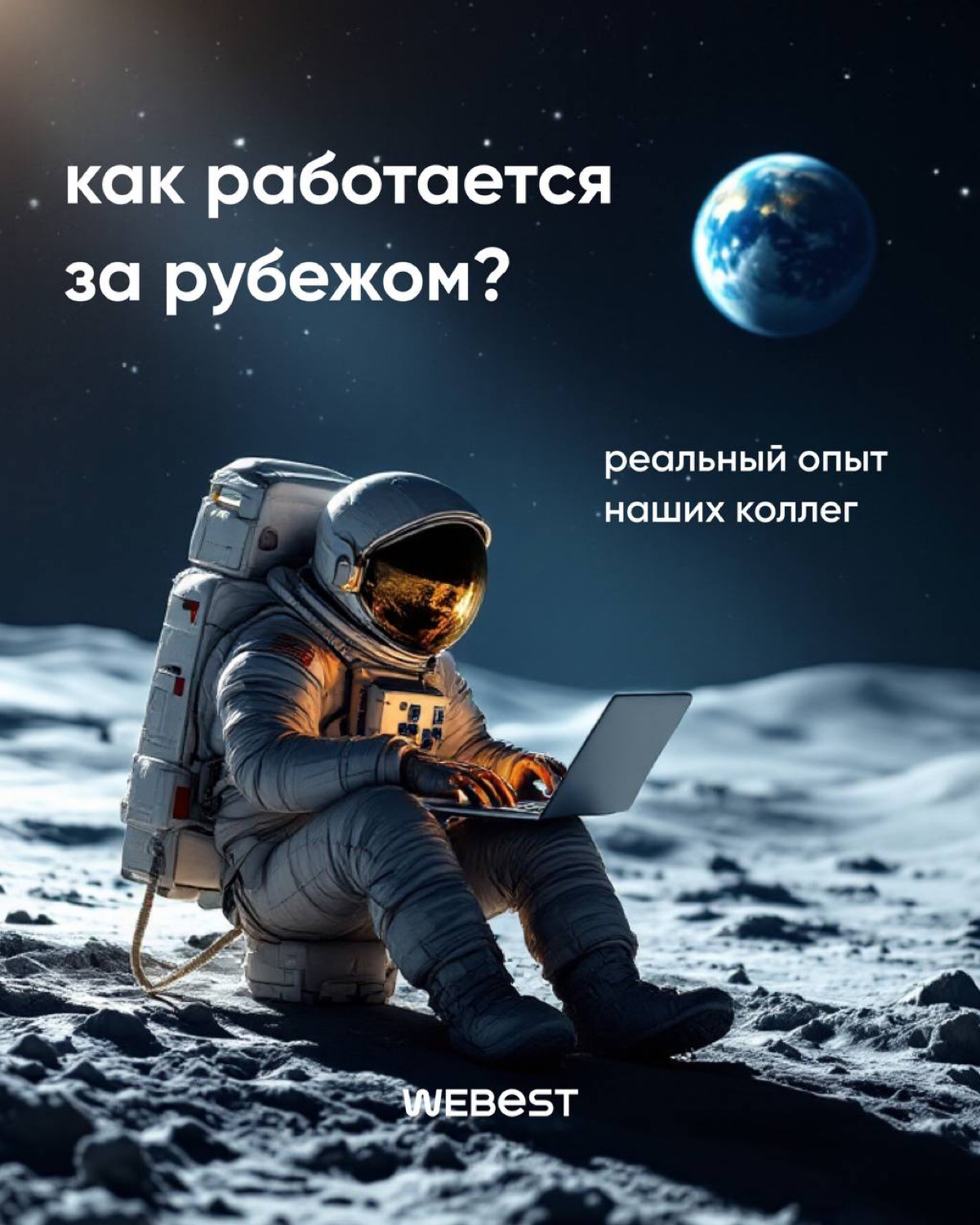 Каково это — работать в другой стране? | Сетка — социальная сеть от hh.ru