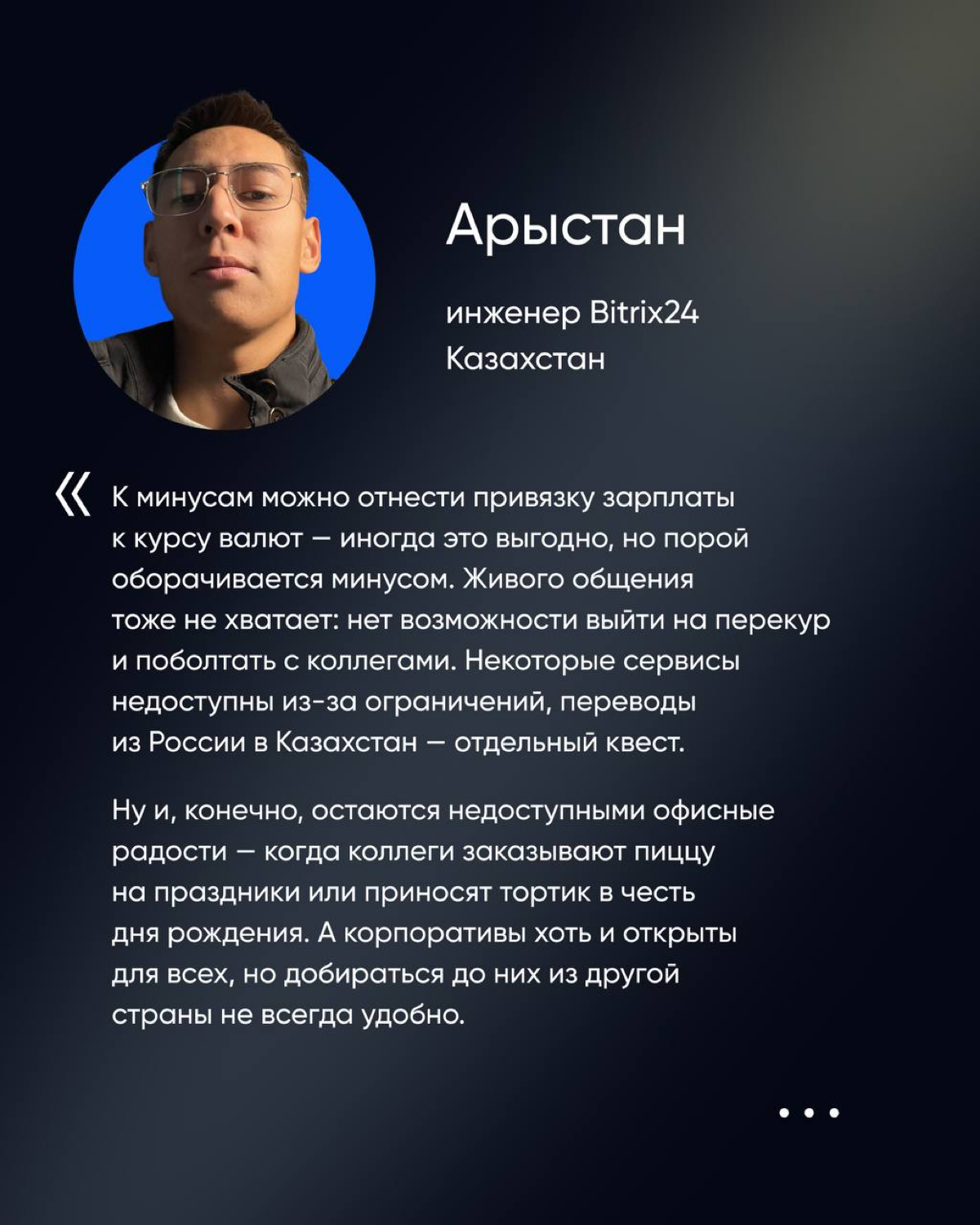 Каково это — работать в другой стране? | Сетка — социальная сеть от hh.ru