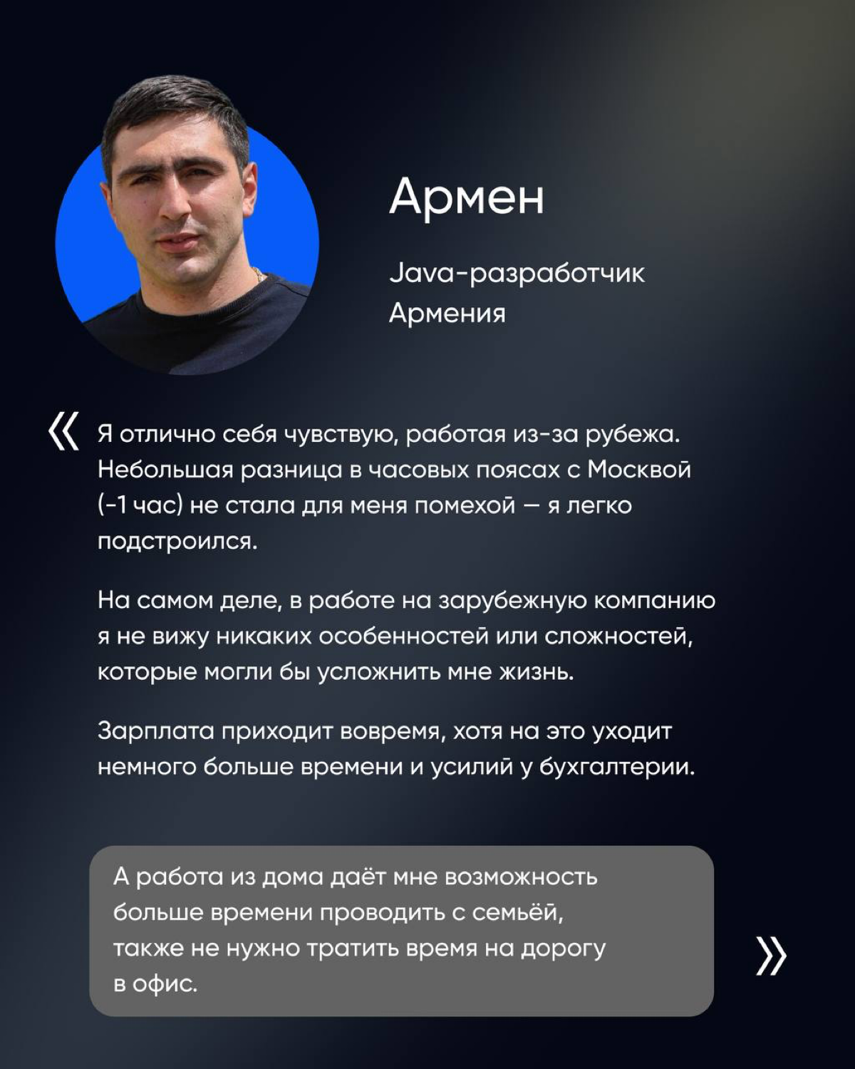 Каково это — работать в другой стране? | Сетка — социальная сеть от hh.ru