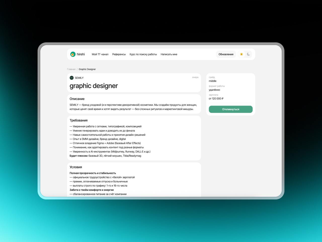 Мой проект. Часть 2.  
В первой части я писал, что начал делать свой проект и зачем он. Ключевой прикол тут в том, что всё делается с помощью AI. Я написал 0 строчек кода самостоятельно | Сетка — социальная сеть от hh.ru