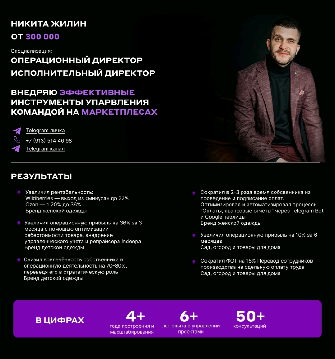 COO в активном поиске | Сетка — социальная сеть от hh.ru