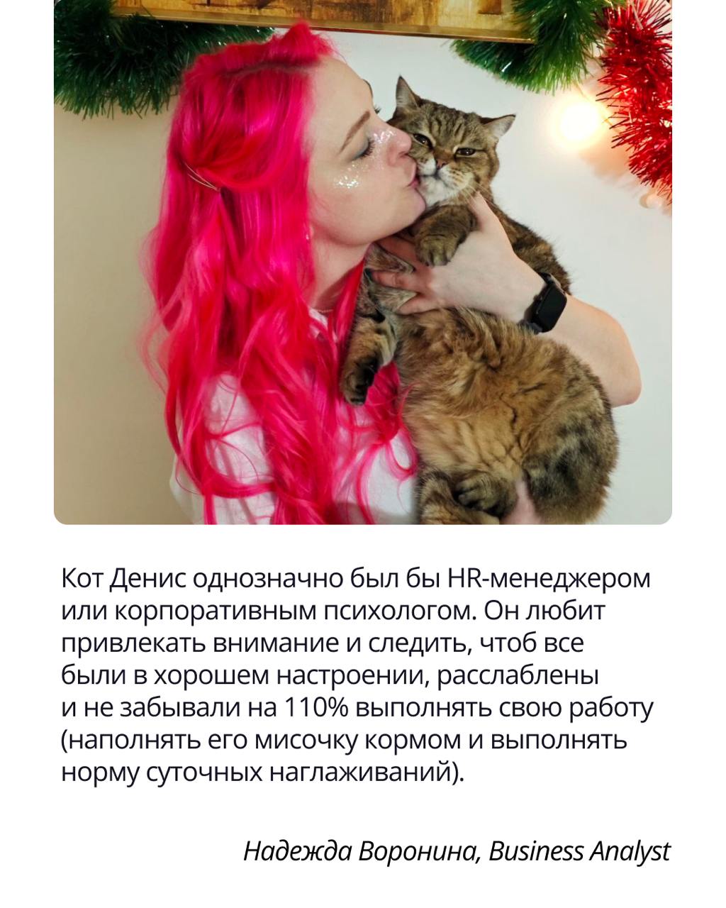 Раскроем самый милый секрет хорошего настроения сотрудников ПравоТех — Pravopet!
Это корпоративный чат, где коллеги делятся фото и видео своих питомцев 🐾 Представили, если бы четвероногие друзья устро... | Сетка — социальная сеть от hh.ru