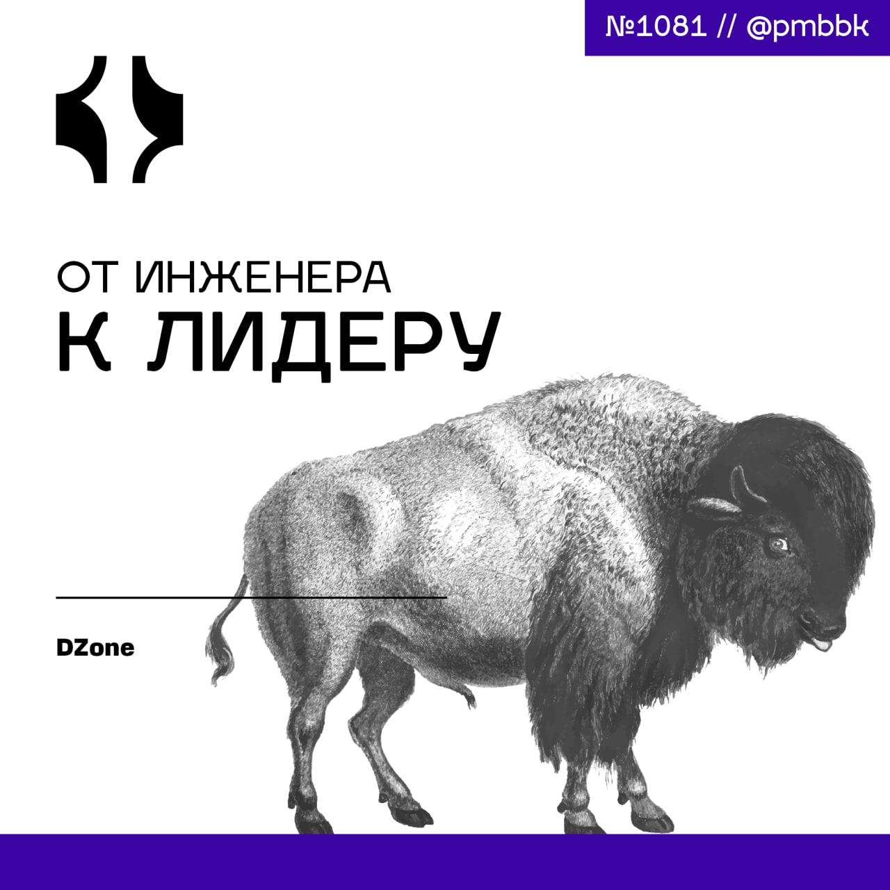 🧠 От инжинера к лидеру
В колледже я думал, что техническое совершенство - это все. Но после десятилетия работы в технологической отрасли я понял, что лидерство требует совершенно иного мышления | Сетка — социальная сеть от hh.ru
