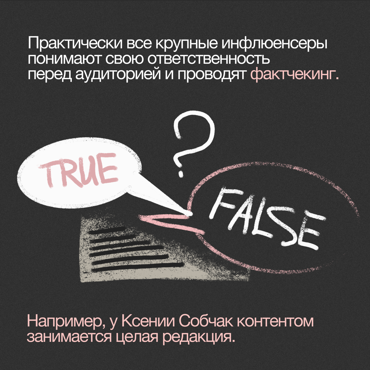 Инфлюенсеры как новые СМИ 📸 | Сетка — социальная сеть от hh.ru