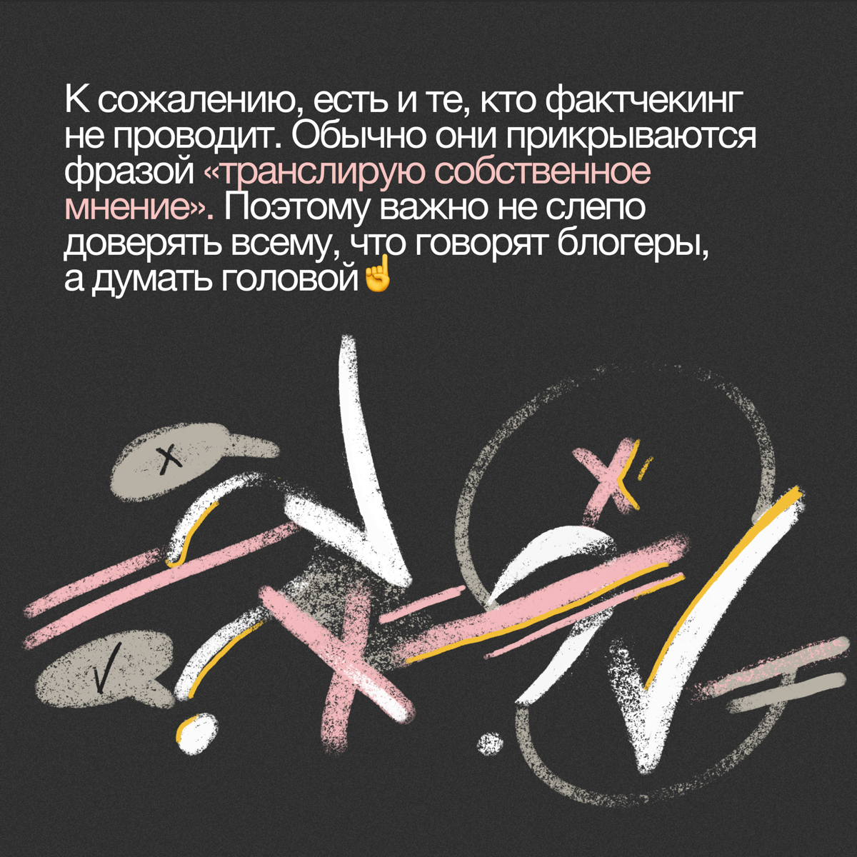 Инфлюенсеры как новые СМИ 📸 | Сетка — социальная сеть от hh.ru
