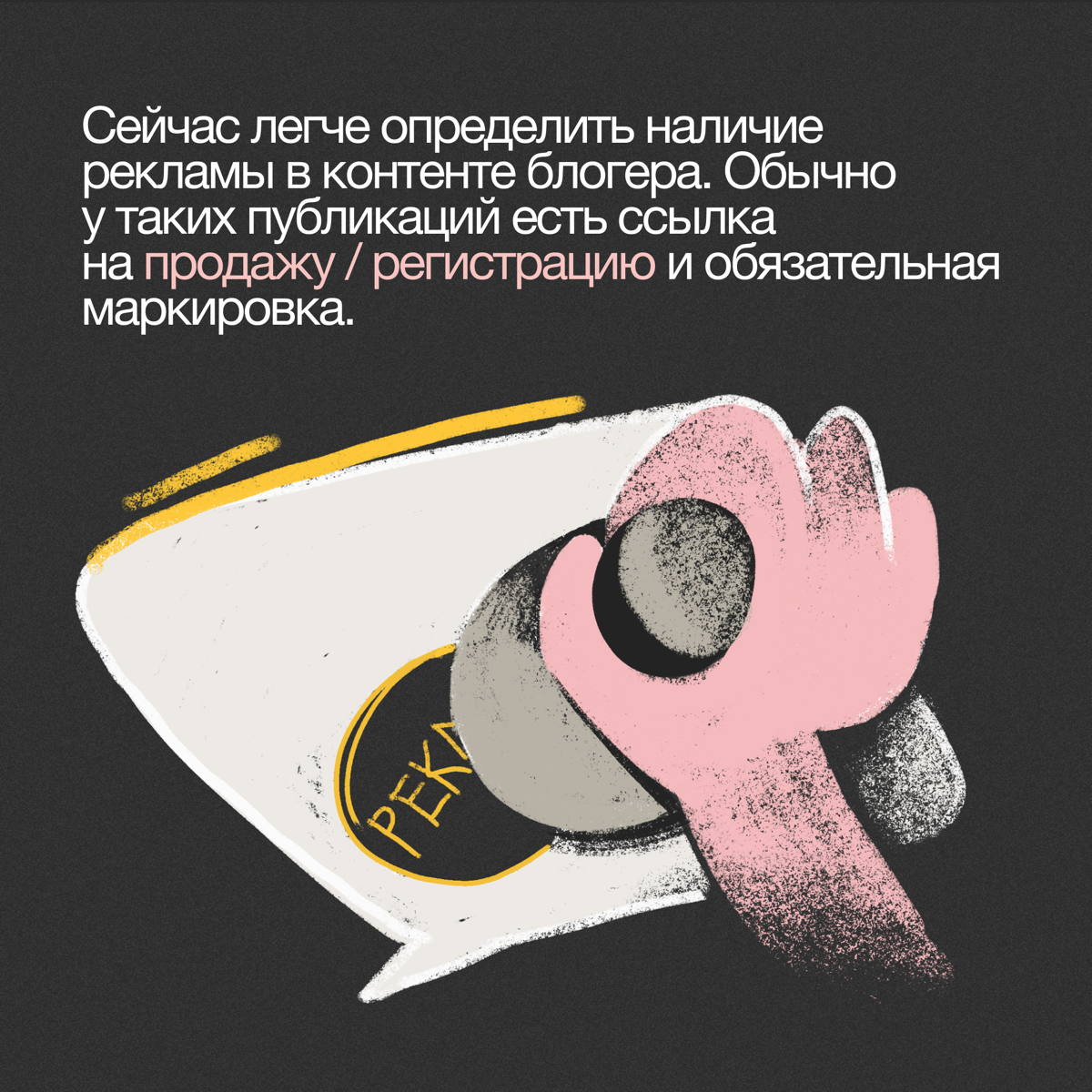Инфлюенсеры как новые СМИ 📸 | Сетка — социальная сеть от hh.ru