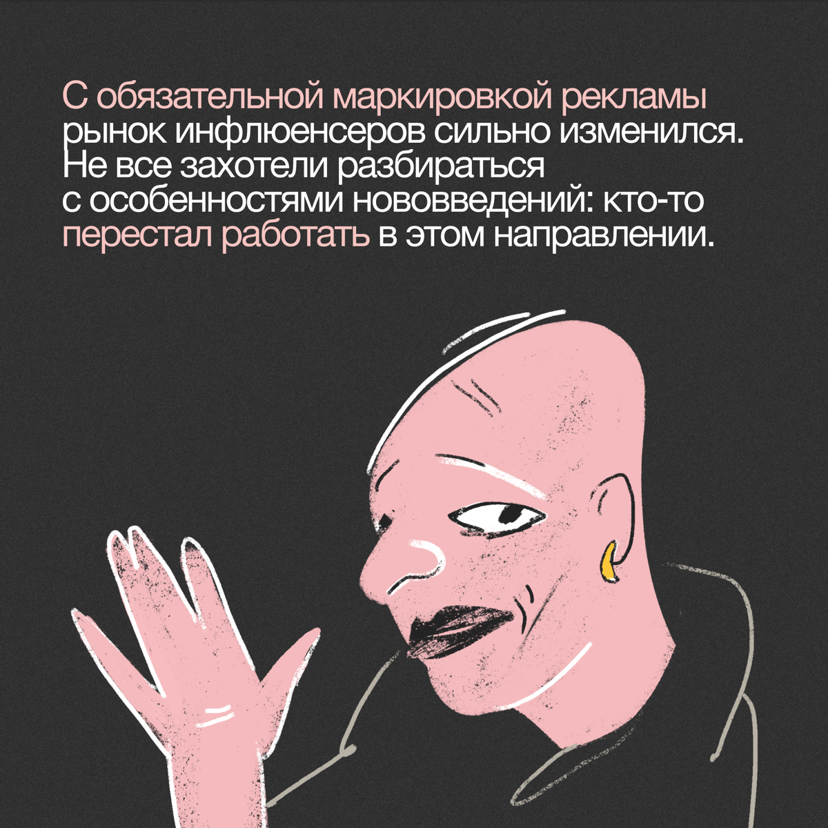 Инфлюенсеры как новые СМИ 📸 | Сетка — социальная сеть от hh.ru