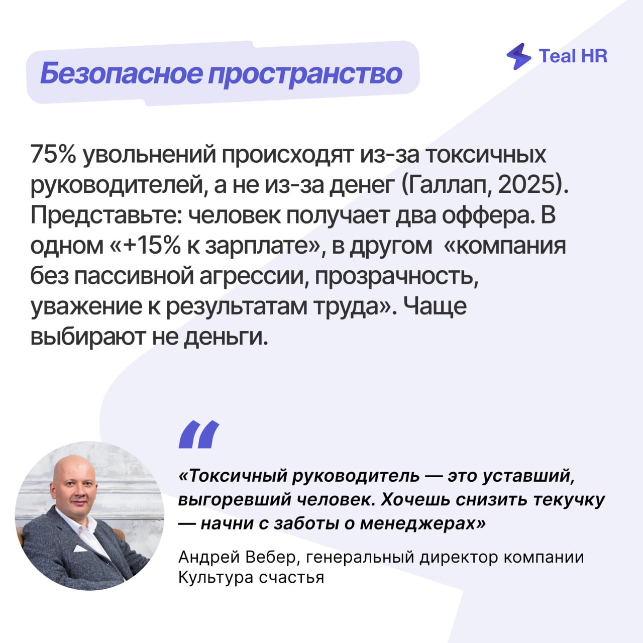 «Может, лучше деньгами?» — как нематериально мотивировать сотрудников, чтобы они оставались с нами, даже если в других местах предлагают больше | Сетка — социальная сеть от hh.ru
