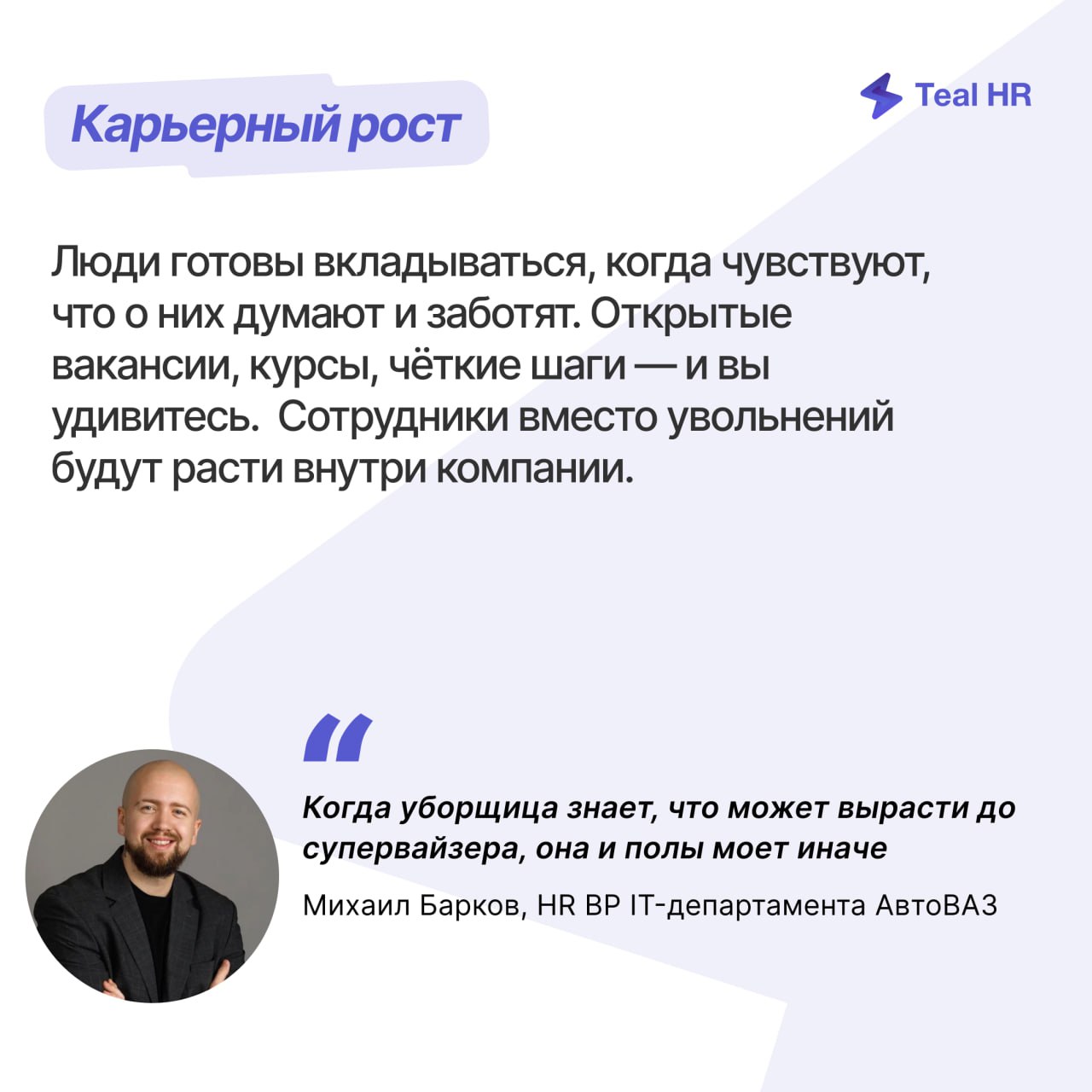 «Может, лучше деньгами?» — как нематериально мотивировать сотрудников, чтобы они оставались с нами, даже если в других местах предлагают больше | Сетка — социальная сеть от hh.ru