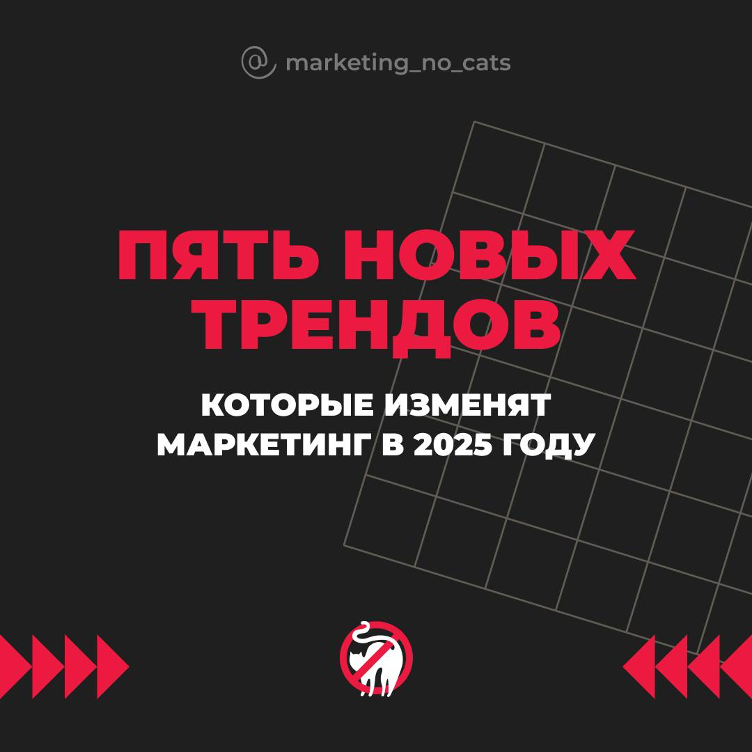 Маркетинг больше не тот, детка 😎 | Сетка — социальная сеть от hh.ru