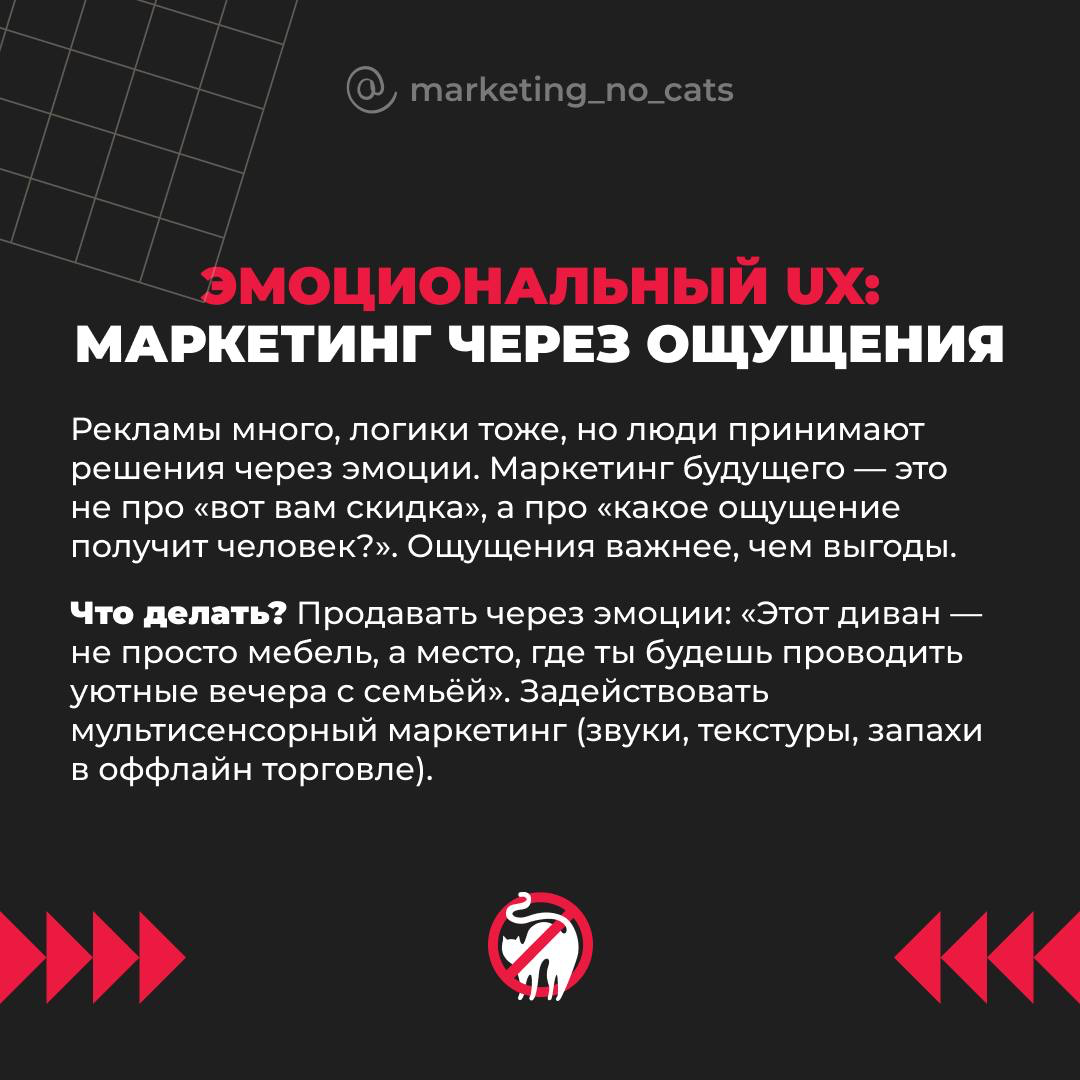 Маркетинг больше не тот, детка 😎 | Сетка — социальная сеть от hh.ru