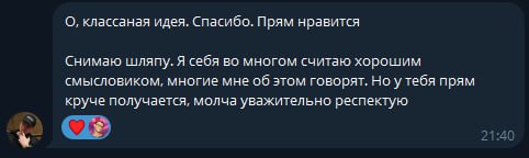 Плохой прогрев, косяк и приятный комплимент
Ранее я говорил, что провожу консультации по проектам, где реклама буксует. Сослался на отзывы Тимура и Никиты.
На Тимура дал ссылку. А на Никиту — нет | Сетка — социальная сеть от hh.ru