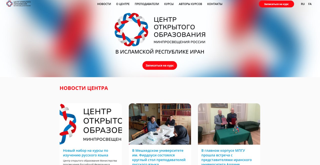 #портфолио
Наконец-то я готов поделиться с вам проектом-долгостроем - сайт для Центров открытого образования Минпросвещения России в Иране и Ливане.
Особенности реализации:
1 | Сетка — социальная сеть от hh.ru