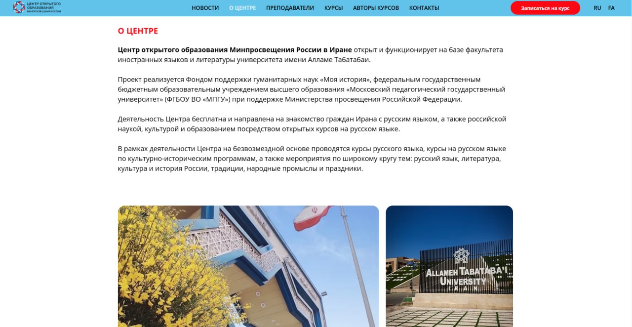 #портфолио
Наконец-то я готов поделиться с вам проектом-долгостроем - сайт для Центров открытого образования Минпросвещения России в Иране и Ливане.
Особенности реализации:
1 | Сетка — социальная сеть от hh.ru