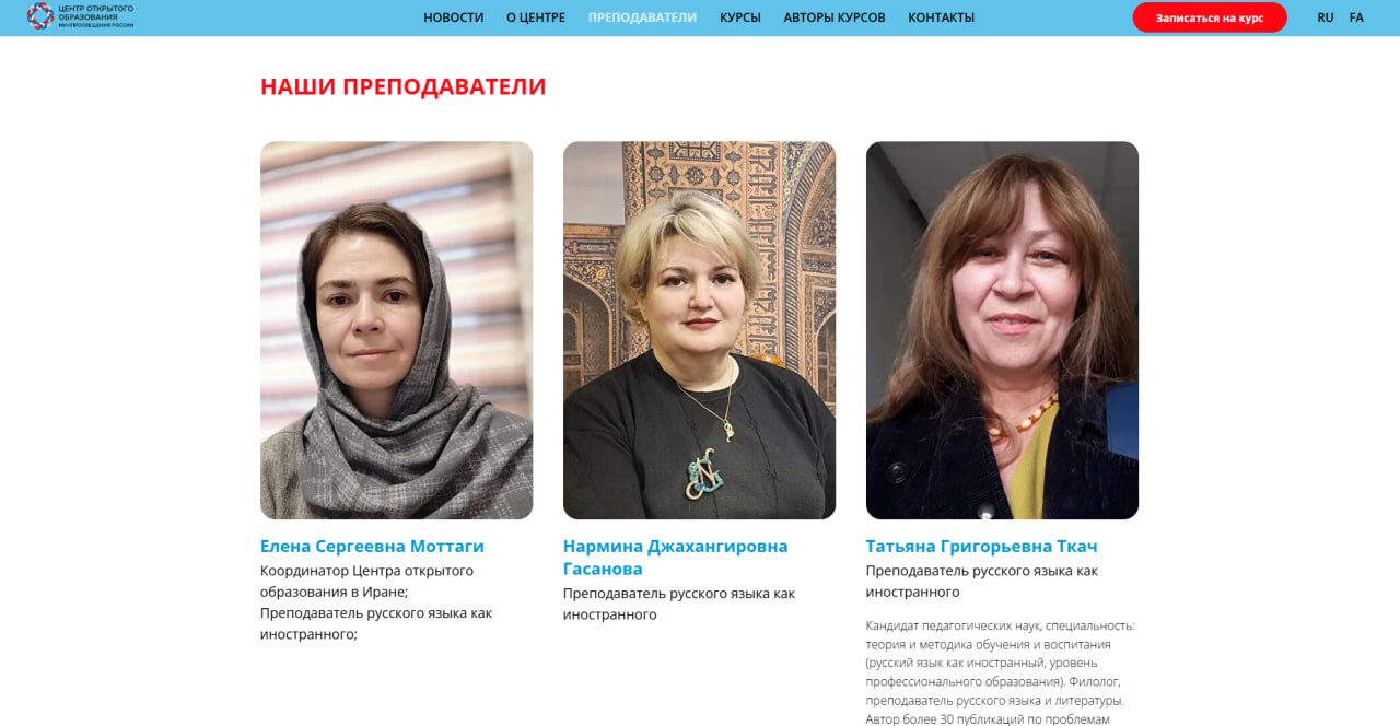 #портфолио
Наконец-то я готов поделиться с вам проектом-долгостроем - сайт для Центров открытого образования Минпросвещения России в Иране и Ливане.
Особенности реализации:
1 | Сетка — социальная сеть от hh.ru
