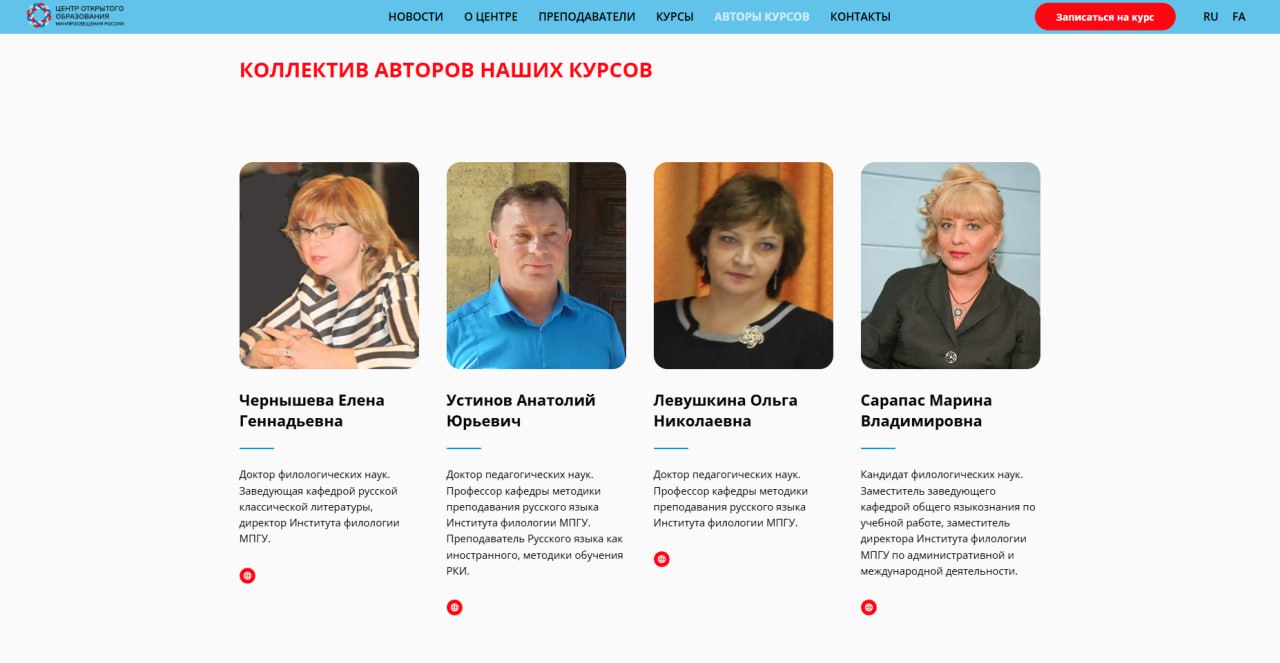 #портфолио
Наконец-то я готов поделиться с вам проектом-долгостроем - сайт для Центров открытого образования Минпросвещения России в Иране и Ливане.
Особенности реализации:
1 | Сетка — социальная сеть от hh.ru