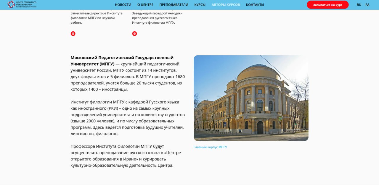 #портфолио
Наконец-то я готов поделиться с вам проектом-долгостроем - сайт для Центров открытого образования Минпросвещения России в Иране и Ливане.
Особенности реализации:
1 | Сетка — социальная сеть от hh.ru