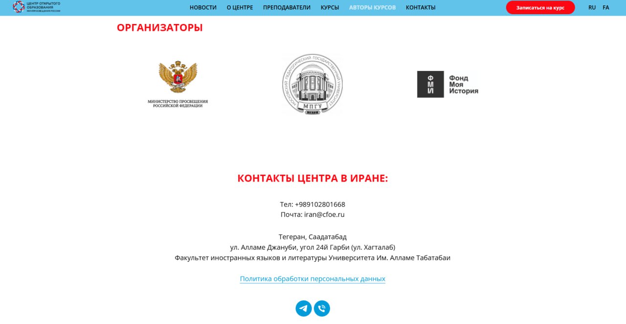 #портфолио
Наконец-то я готов поделиться с вам проектом-долгостроем - сайт для Центров открытого образования Минпросвещения России в Иране и Ливане.
Особенности реализации:
1 | Сетка — социальная сеть от hh.ru