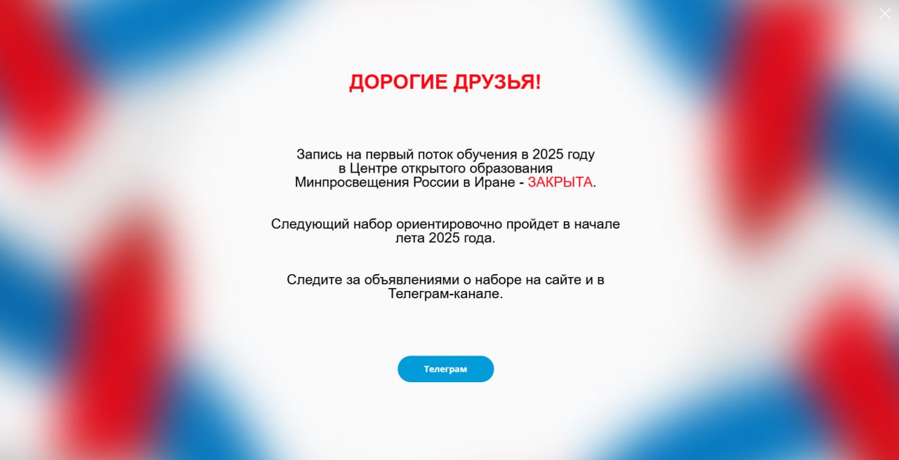 #портфолио
Наконец-то я готов поделиться с вам проектом-долгостроем - сайт для Центров открытого образования Минпросвещения России в Иране и Ливане.
Особенности реализации:
1 | Сетка — социальная сеть от hh.ru