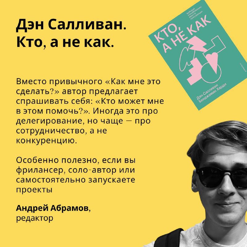 Нет никакой гарантии, что читая бизнес-книги, вы станете миллиардером или хотя бы запустите успешный стартап. Но для решения текущих задач они могут помочь уже сегодня | Сетка — социальная сеть от hh.ru