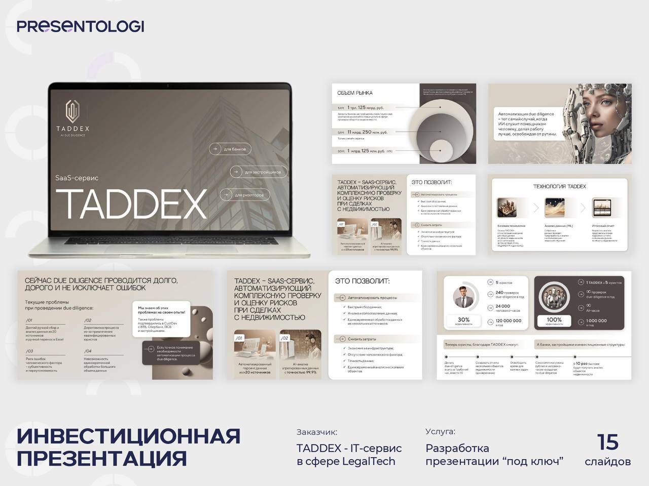 👩‍💻 Мы хорошо разбираемся в презентациях для IT-продуктов
Тут важно не просто «красиво», а чтобы презентация говорила на одном языке с инвесторами, пользователями и партнёрами | Сетка — социальная сеть от hh.ru