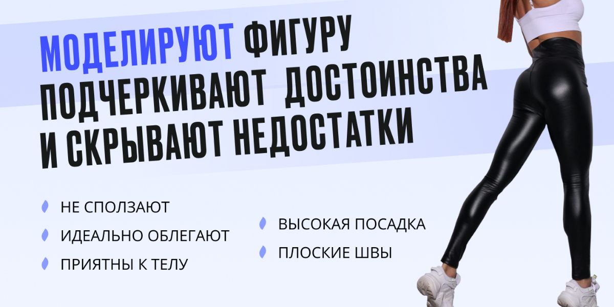 Кейс: Разработка рич-контента для леггинсов (Ozon) | Сетка — социальная сеть от hh.ru