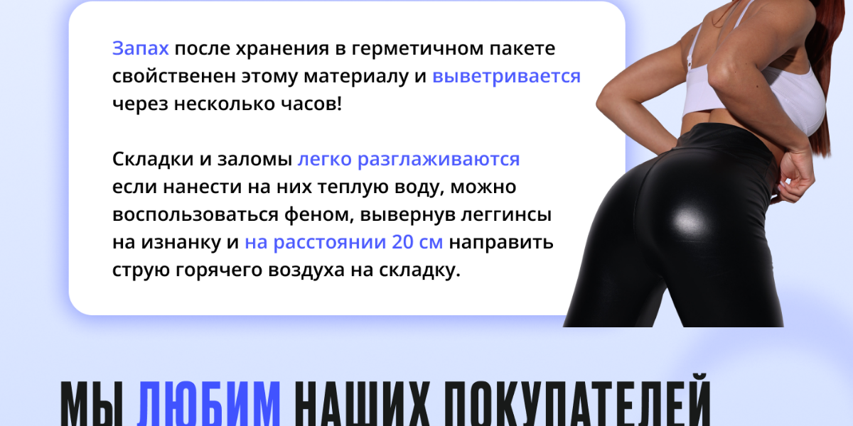 Кейс: Разработка рич-контента для леггинсов (Ozon) | Сетка — социальная сеть от hh.ru