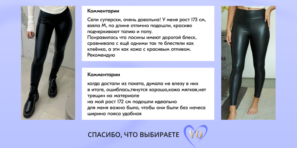 Кейс: Разработка рич-контента для леггинсов (Ozon) | Сетка — социальная сеть от hh.ru