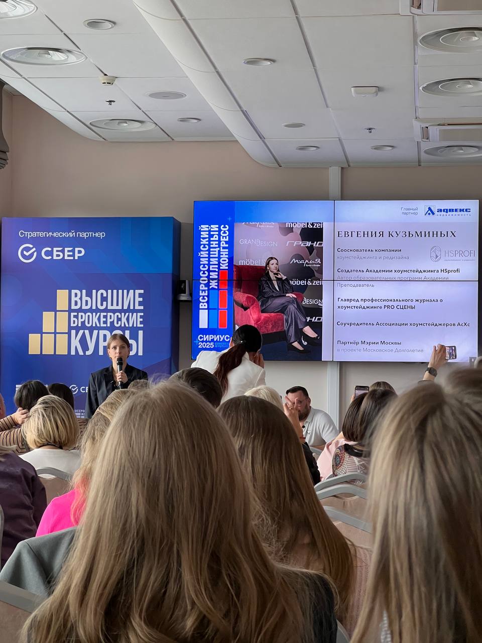 ⏪ НЕТВОРК ⏩
В пятницу ездил в Сочи (Сириус) на жилищный конгресс, есть интерес к сфере.
Много интересных спикеров | Сетка — социальная сеть от hh.ru