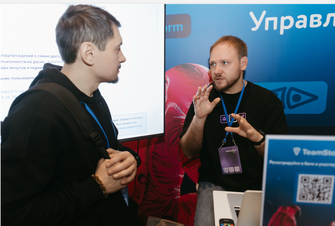 Делюсь  фоточками с 20 юбилейной конференции Agile Days | Сетка — социальная сеть от hh.ru