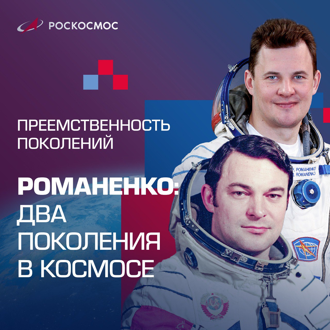 Поздравляем с Днём космонавтики!
12 апреля 1961 года Юрий Гагарин открыл человечеству дорогу к звёздам.
Сегодня наша страна уверенно сохраняет лидерство в пилотируемой космонавтике | Сетка — социальная сеть от hh.ru