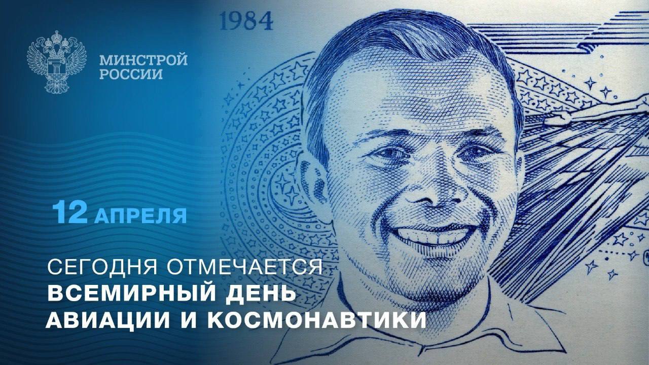 ⚡️Ровно 64 года назад Юрий Гагарин совершил свой легендарный полет на корабле «Восток-1», вдохновив миллионы людей по всему миру и открыв новую космическую эру | Сетка — социальная сеть от hh.ru