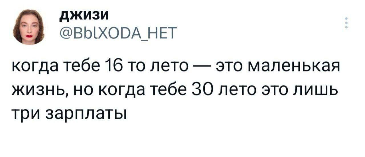 Я вот еще на уровне подростка😄
Ждете? | Сетка — социальная сеть от hh.ru