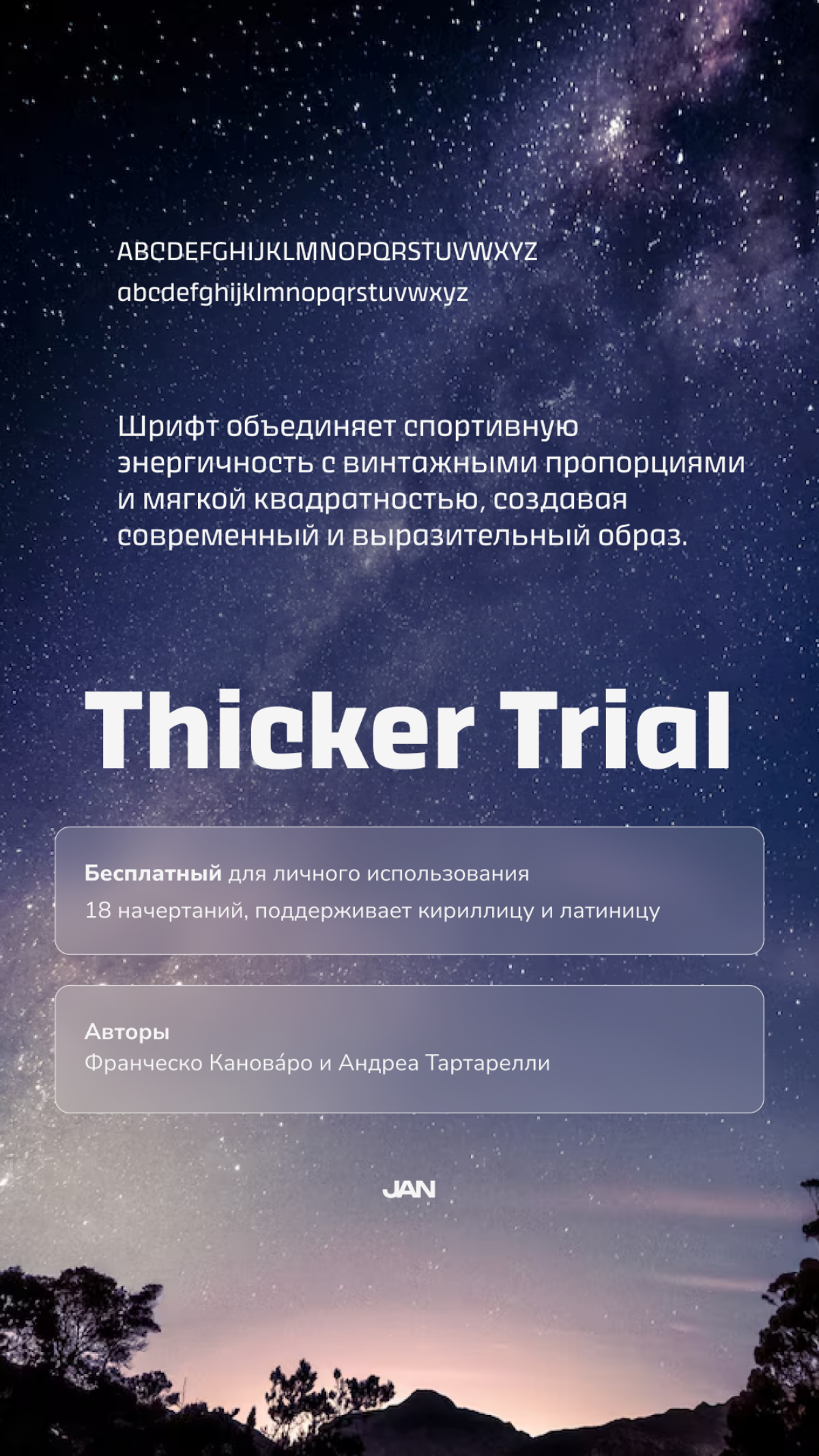 Три бесплатных шрифта для проектов про... | Сетка — социальная сеть от hh.ru