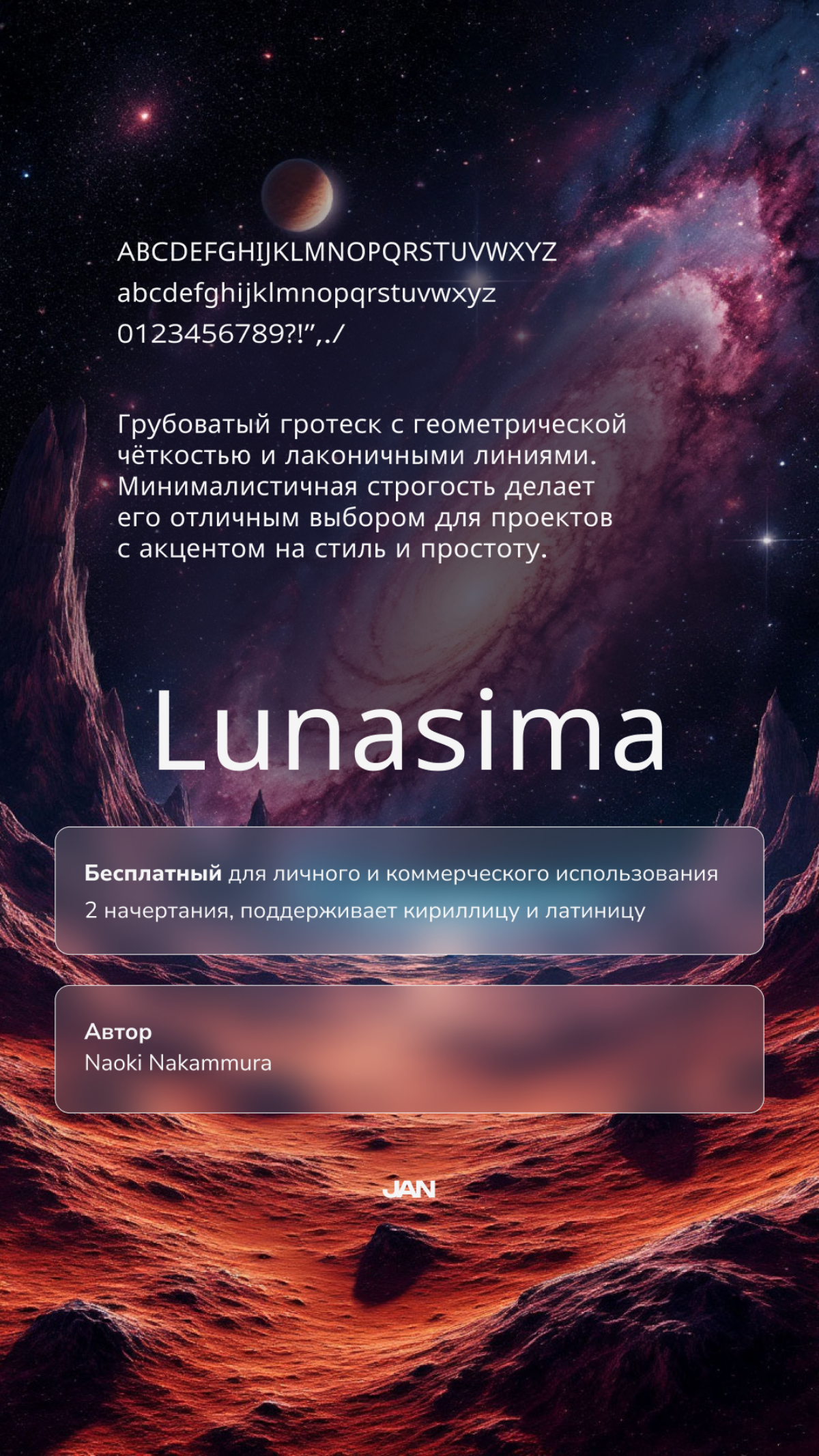 Три бесплатных шрифта для проектов про... | Сетка — социальная сеть от hh.ru