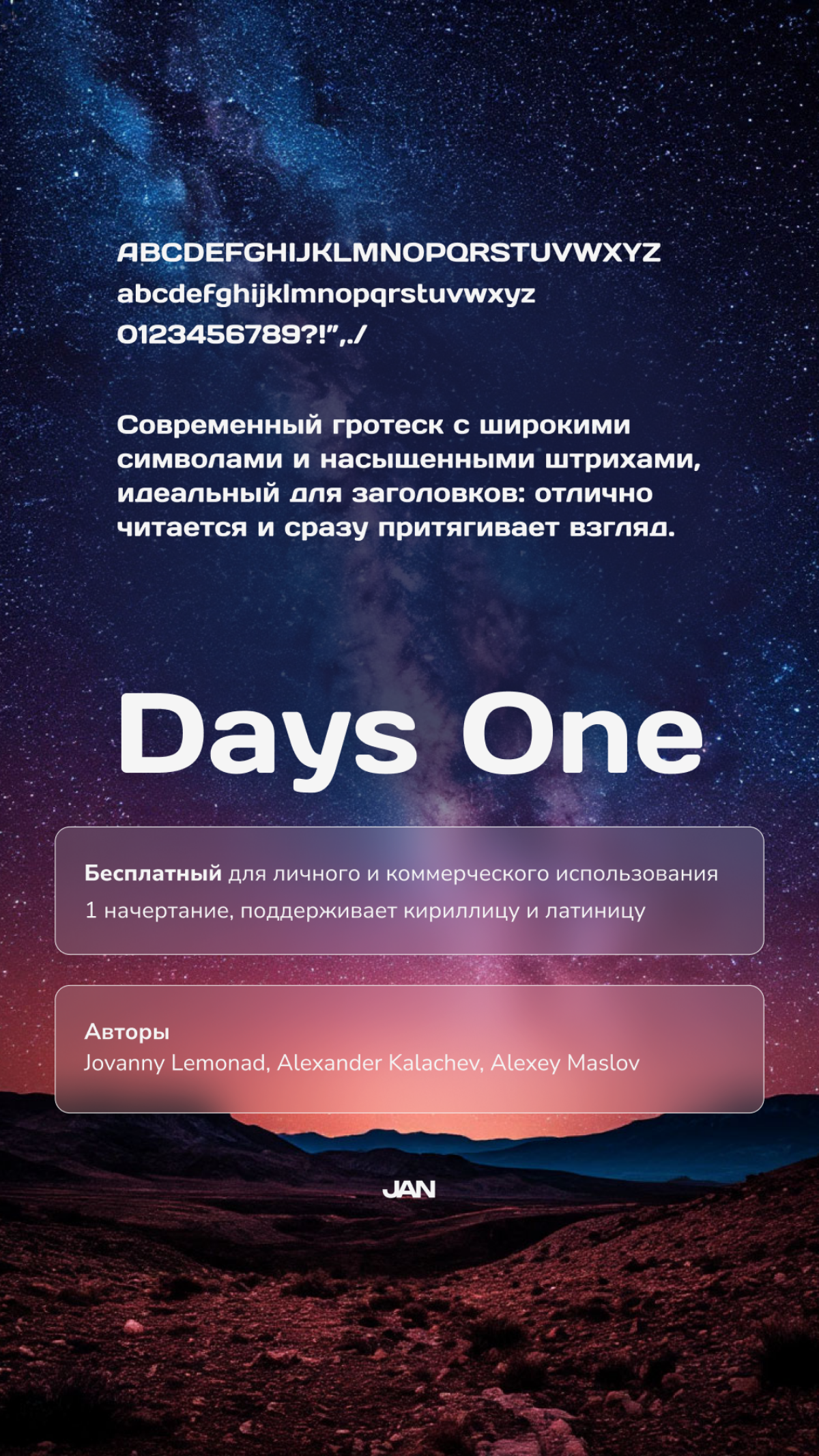 Три бесплатных шрифта для проектов про... | Сетка — социальная сеть от hh.ru