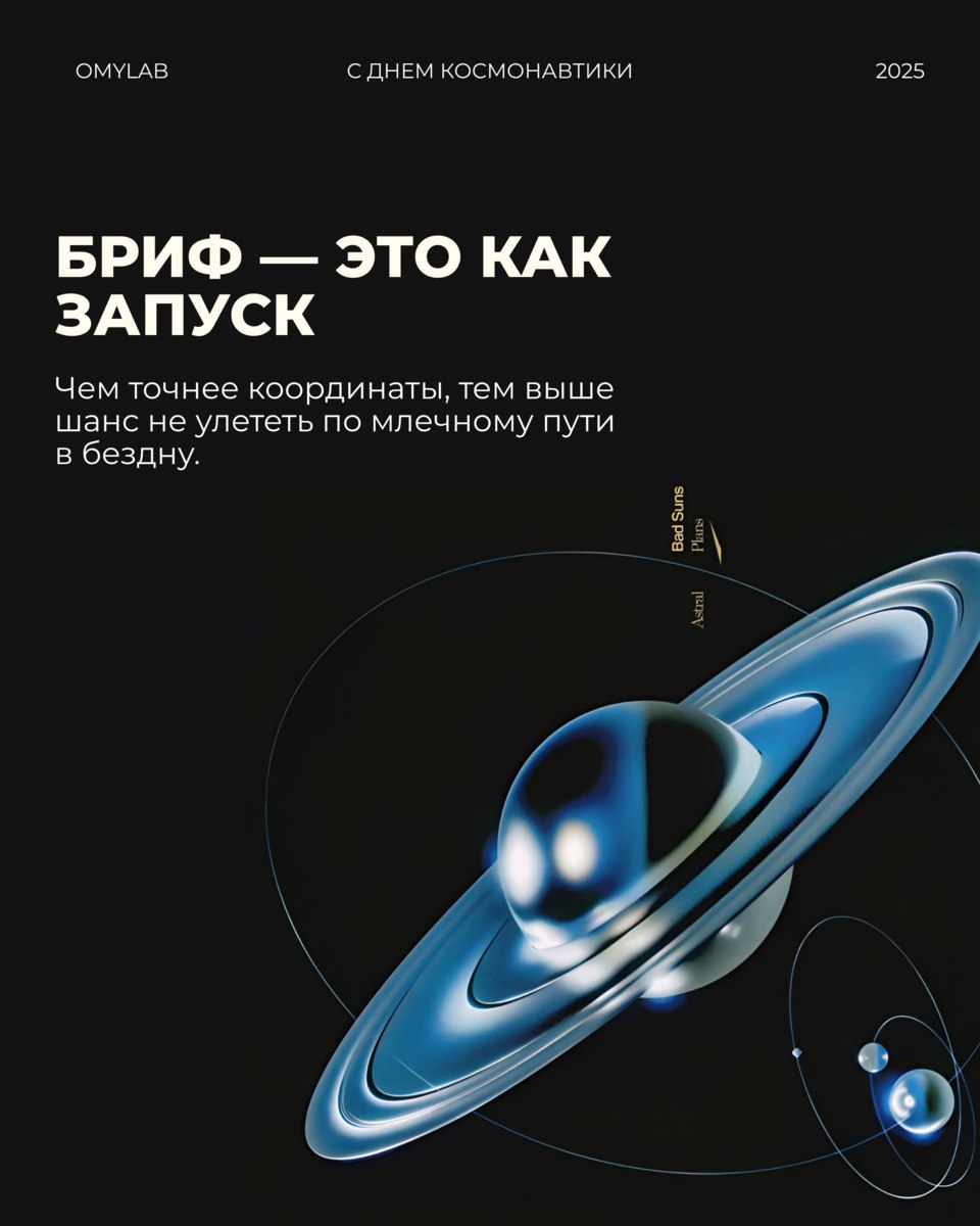 12 апреля — день, когда человек вышел за пределы возможного.
И если задуматься, то каждый из нас — немного космонавт | Сетка — социальная сеть от hh.ru