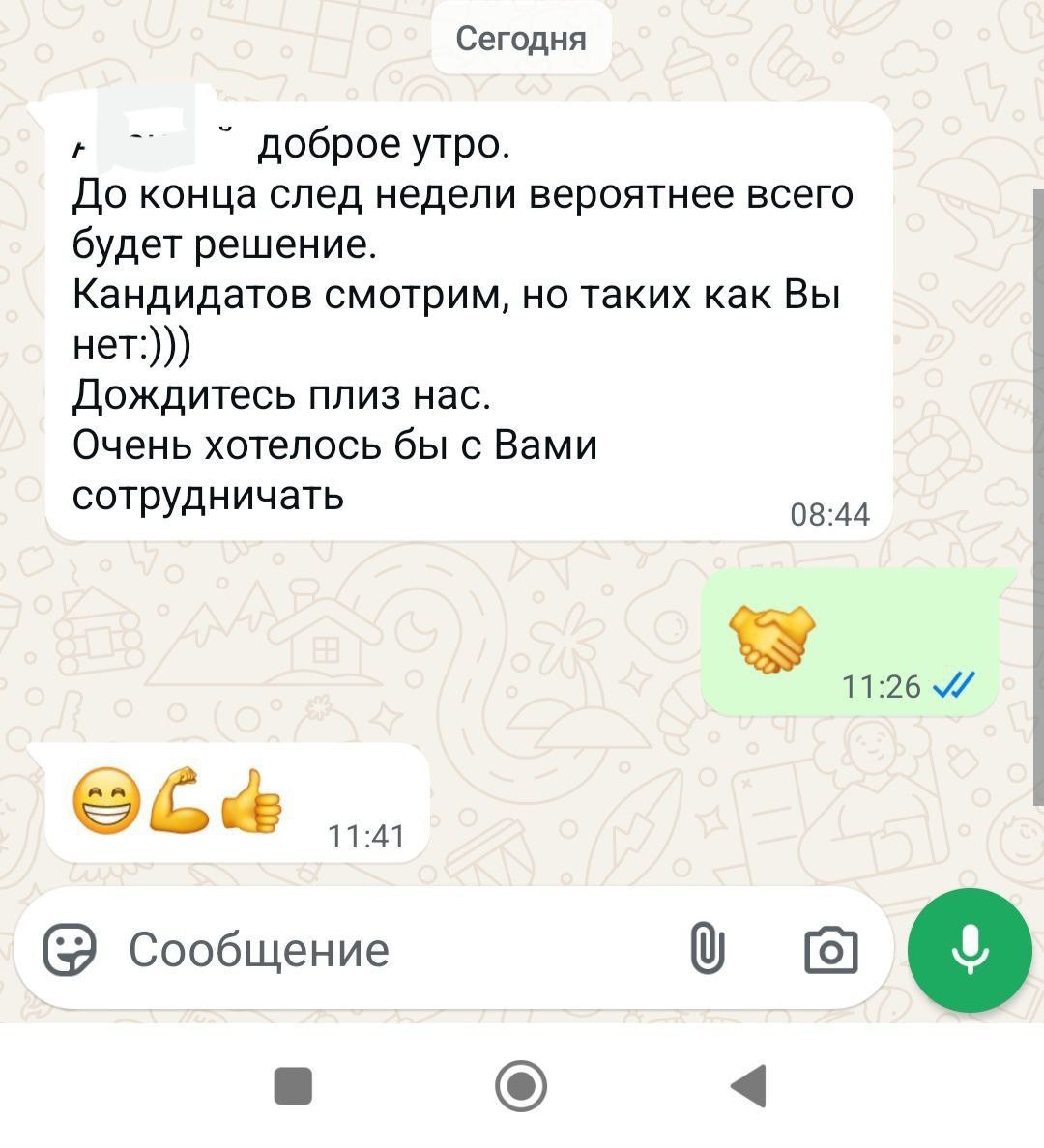Обратная связь от работодателя. Как бы вы её поняли? | Сетка — социальная сеть от hh.ru