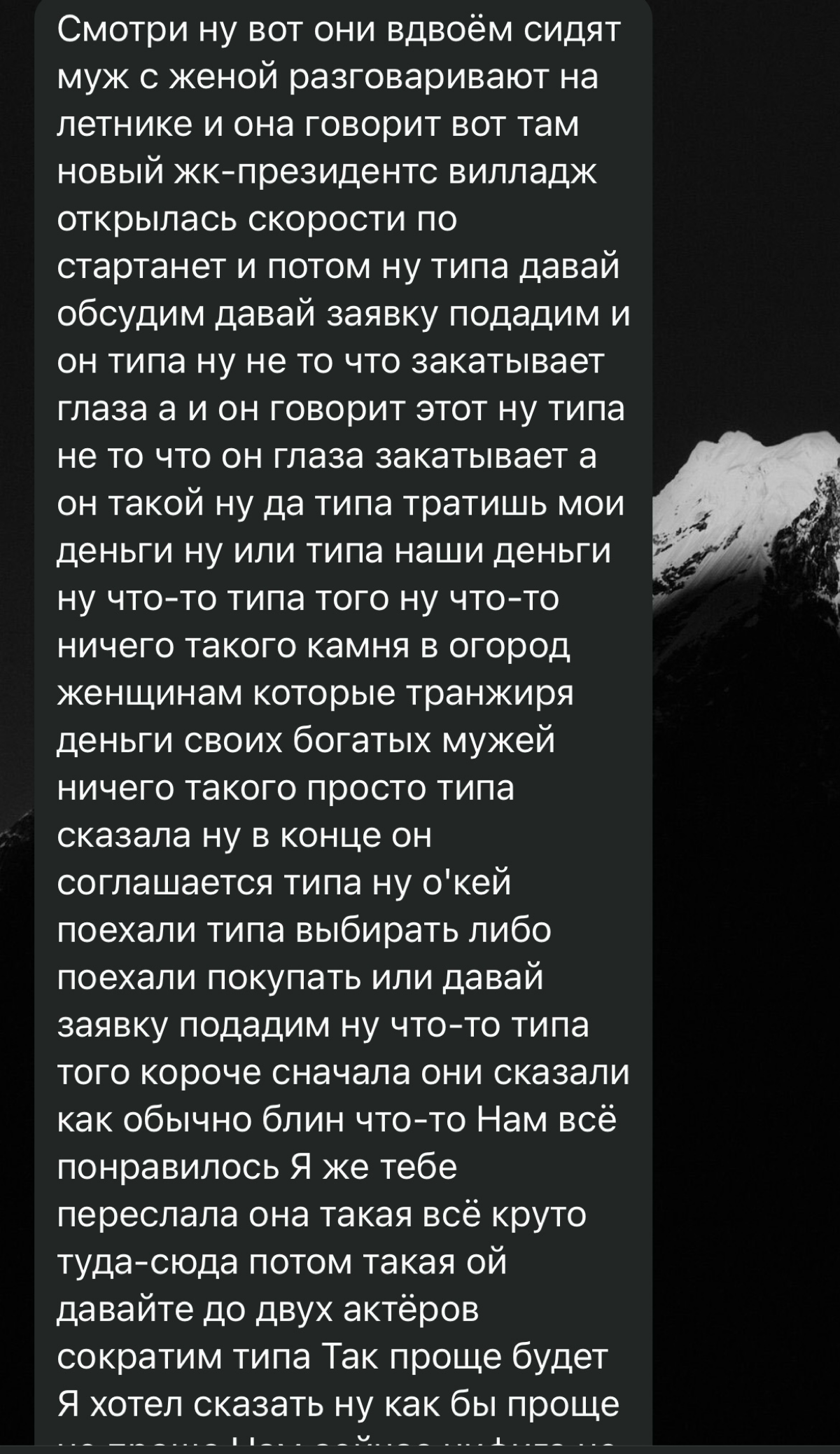 А вот и моё любимое ТЗ, которое мне предоставил менеджер. А потом люди удивляются, почему я не с первого раза справляюсь с задачей. | Сетка — социальная сеть от hh.ru
