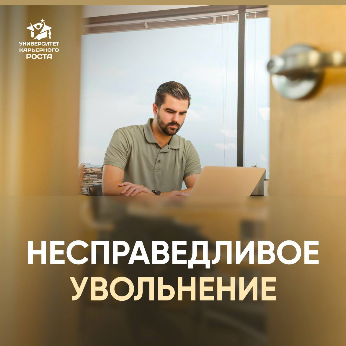 💰Кейс от Директора по продажам:
«В момент событий у меня был опыт в руководстве порядка 15 лет, а у моего вышестоящего руководителя - 1 год | Сетка — социальная сеть от hh.ru