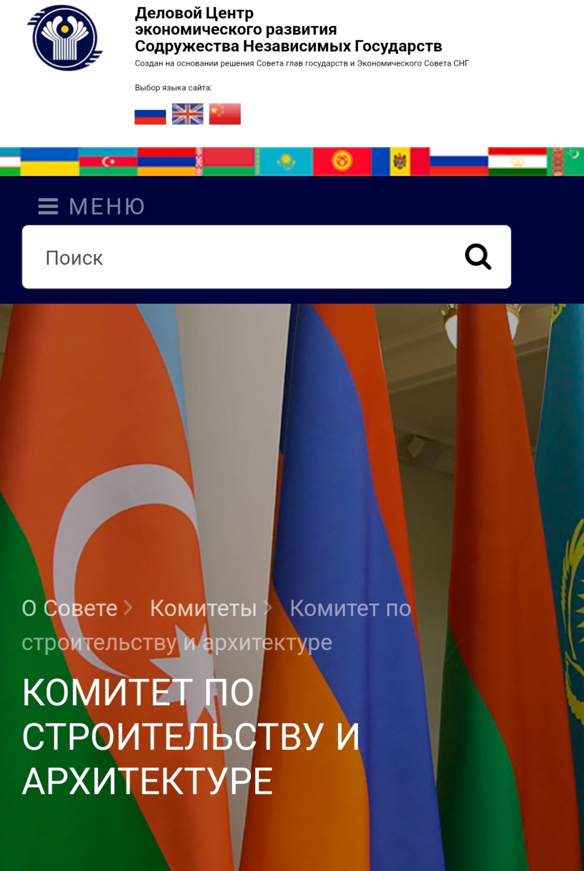 Мероприятие в Деловом Центре СНГ | Сетка — социальная сеть от hh.ru